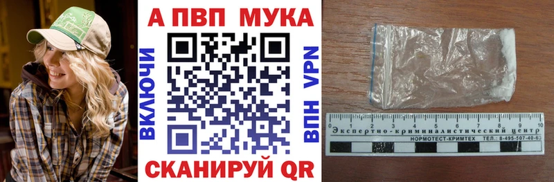 Alfa_PVP мука  закладка  Бикин 