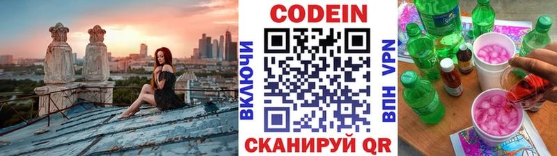 Codein Purple Drank  Бикин 