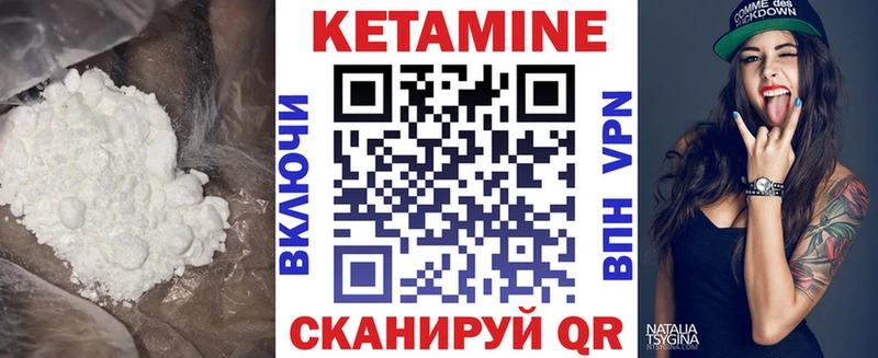 КЕТАМИН ketamine  Бикин 