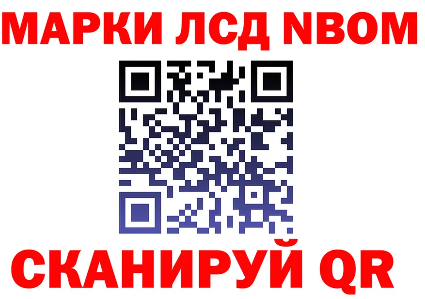 Марки N-bome 1500мкг зеркало даркнет OMG Бикин