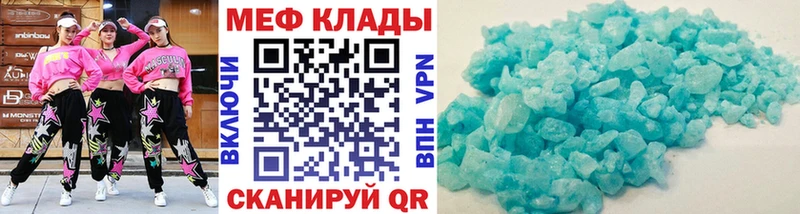 Меф кристаллы Бикин