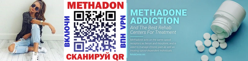 купить наркотик  Бикин  Метадон VHQ 